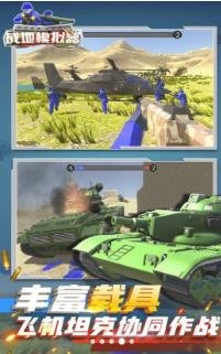 蓝方战地争夺战手机版下载-蓝方战地争夺战最新版下载v1.0