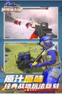 蓝方战地争夺战手机版下载-蓝方战地争夺战最新版下载v1.0