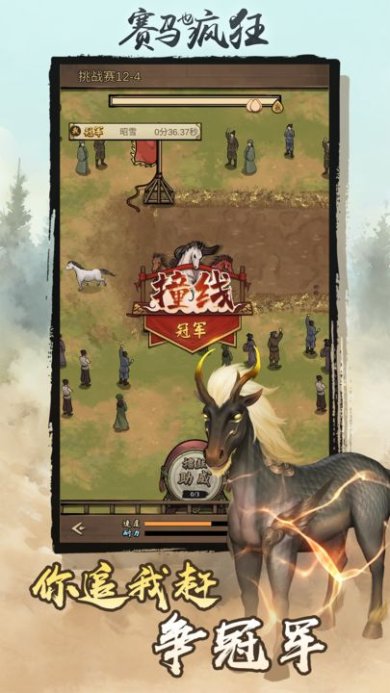 赛马也疯狂折相思游戏下载-赛马也疯狂折相思免费版下载v3.5.0