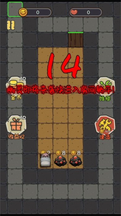 猎梦捉鬼人游戏下载-猎梦捉鬼人手机版下载v1.0