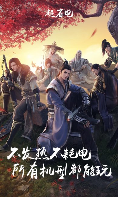 天刀手游云游戏APP下载-天刀手游云游戏官网下载v4.9.2.3970405