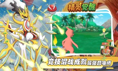 精灵觉醒手游正版下载-精灵觉醒官方下载v4.0.1