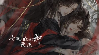 易次元女配的356种死法下载-易次元女配的356种死法最新版手游下载v1.0