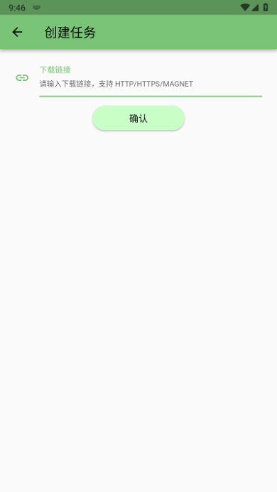 gopeed官网下载-gopeed下载最新版下载v1.3.2