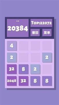 2048清官方下载-2048清游戏下载v1.0.5