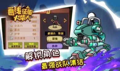 画线征服火柴人下载-画线征服火柴人游戏安卓版下载v1.0