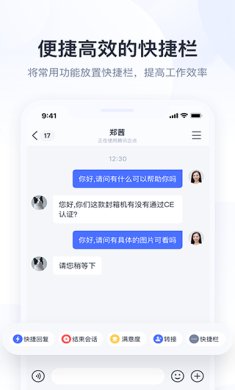 企业QQ官网下载-企业QQ安卓版下载v5.7.1