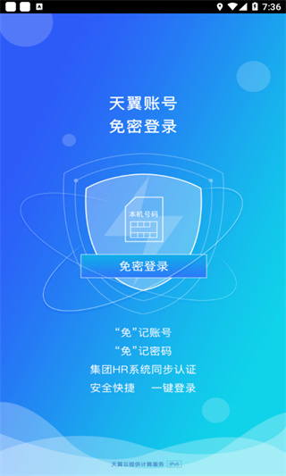 中国电信网上大学官网下载-中国电信网上大学app下载v4.9.0