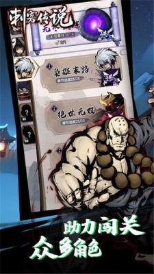 刺客传说最新免费版下载-刺客传说安卓版下载v1.2.5