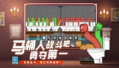 马桶人史诗决斗游戏下载-马桶人史诗决斗手机版下载v1.0.0712.01