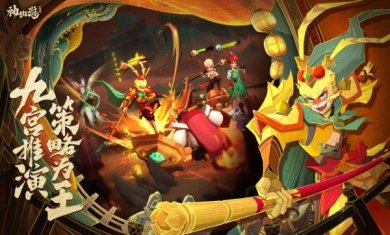 神仙道3下载-神仙道3手游官网下载v1.9.41.1