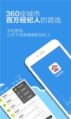 梵讯app下载-梵讯手机版下载v6.4.0