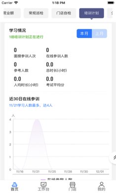 慧运营安卓版下载-慧运营官网下载v04.04.00