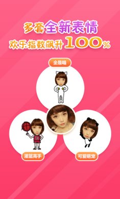 表情工厂app下载-表情工厂官网下载v1.3.9