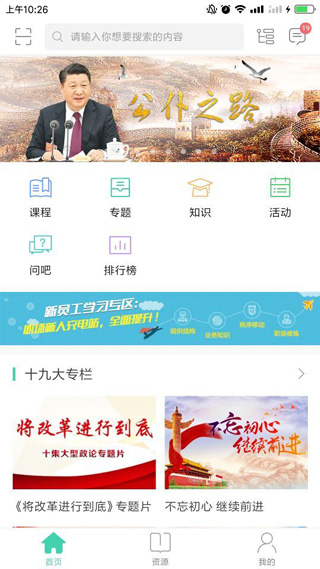 中国移动网上大学官网下载-中国移动网上大学app下载v3.9.2