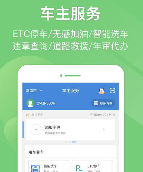 河南高速云监控下载-河南高速云监控在线观看下载v5.0.7