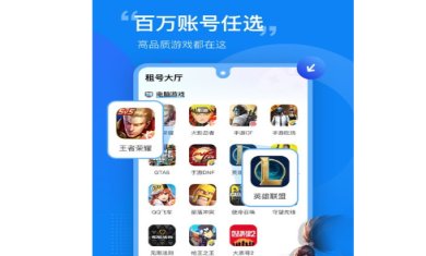 租号营地app下载-租号营地app最新版下载v5.8.1