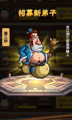我是剑客官网下载-我是剑客最新版下载v1.6.23