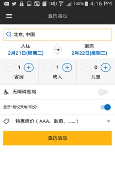 凯悦酒店下载-凯悦酒店手机版下载v4.91
