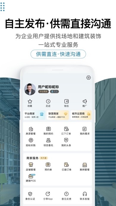 17度租赁公装下载-17度租赁公装正式版下载v3.1.11