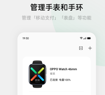 欢太健康下载-欢太健康手机版下载v3.9.10