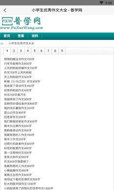 普学网官网下载-普学网2023最新版下载v1.0