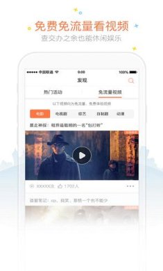河南联通网上营业厅app下载-河南联通网上营业厅官网下载v10.6