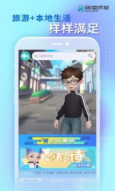 嗨耍成都旅游下载-嗨耍成都旅游app下载v1.7.8