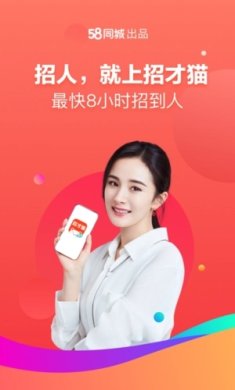 招财猫招聘安卓版下载-招财猫招聘app下载v1.7.2