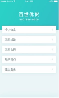 百世快运官方版下载-百世快运app下载v2.6
