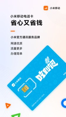 小米移动app下载-小米移动安卓版下载v5.2.0