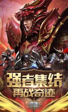 奇迹最强者手游官网下载-奇迹最强者官网下载v1.36.7