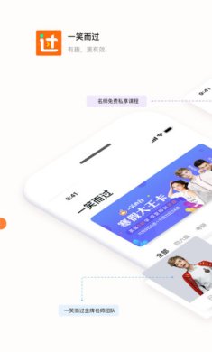 一笑而过软件下载-一笑而过安卓版下载v2.5.7