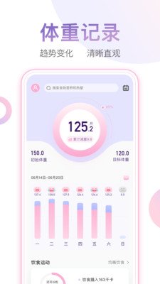 体重小本app下载-体重小本官网下载v5.9.2