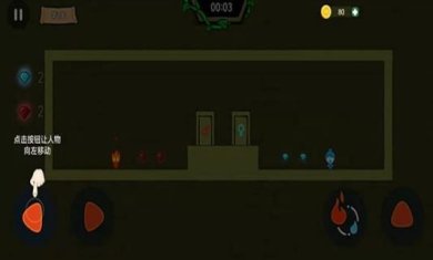 森林冰火人双人迷宫官方版下载-森林冰火人双人迷宫安卓版下载v0.0.3