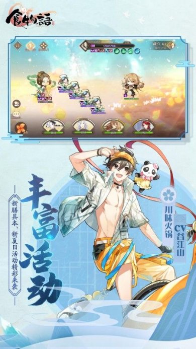 食物语官网下载-食物语安卓版下载v1.0.97