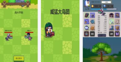 威猛大鸟团安卓版下载-威猛大鸟团游戏下载v1.0