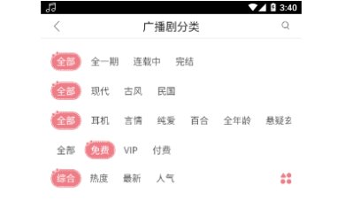 豆腐fm免费版下载-豆腐fm广播剧最新版本免费听v1.4