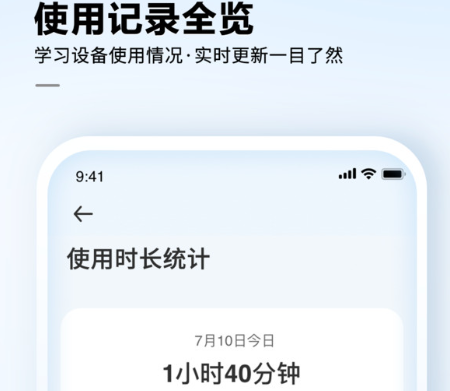 讯飞AI学下载-讯飞AI学中文版下载v2.6.9.11357