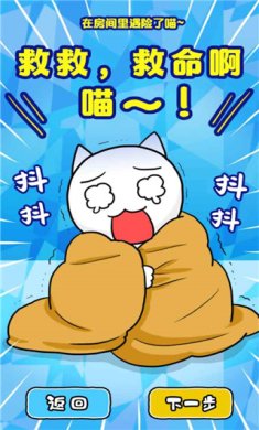 白猫与冰之城下载-白猫与冰之城手机版下载v1.0.2