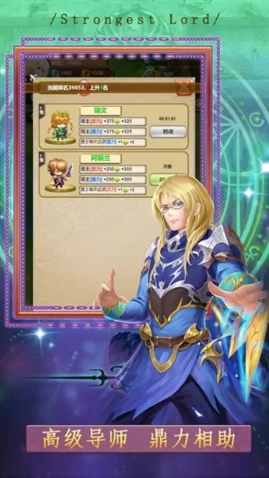 最强领主游戏免费版下载-最强领主游戏下载最新版v3.0