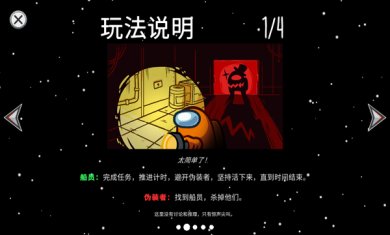 在我们之间单机版下载-在我们之间官方正版下载v2023.7.12