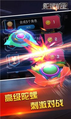 陀螺机甲下载-陀螺机甲安卓版下载v0.0.1