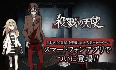 杀戮的天使最新版下载-杀戮的天使安卓版下载v1.2.8