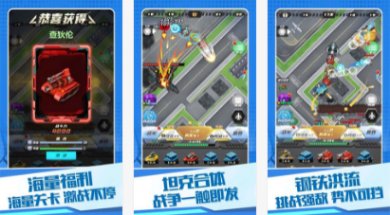 变异机甲大乱斗下载安装-变异机甲大乱斗下载手机版v5.0.0