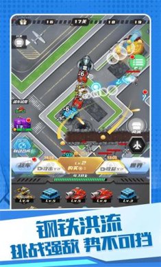 变异机甲大乱斗下载安装-变异机甲大乱斗下载手机版v5.0.0