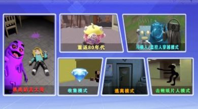 逃离鬼脸奶昔官方版下载-逃离鬼脸奶昔下载安装v1.0