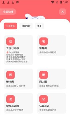 花简空间app下载-花简空间app官网入口下载v1.99