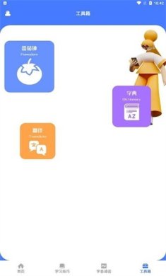 一师一优课app下载-一师一优课官网入口下载v1.2