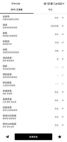 pubg开挂科技软件下载-pubg开挂辅助器最新版下载v1.0.8.5